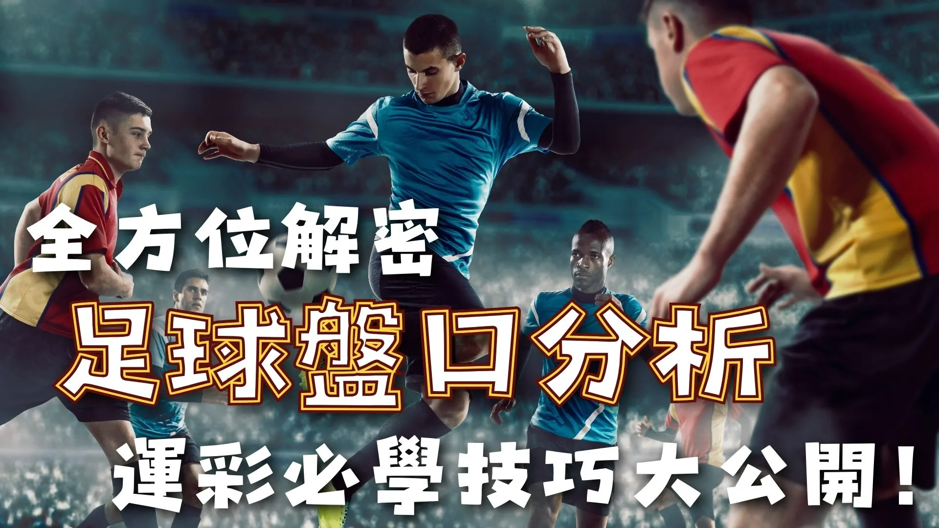 曼城半场领,跑利物浦,哈兰德关键,世界杯赛程,2026世界杯,比赛时间,赛场地点,赛事安排