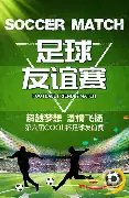 欧冠,强球员出战,次数榜,世界杯赛程,2026世界杯,比赛时间,赛场地点,赛事安排
