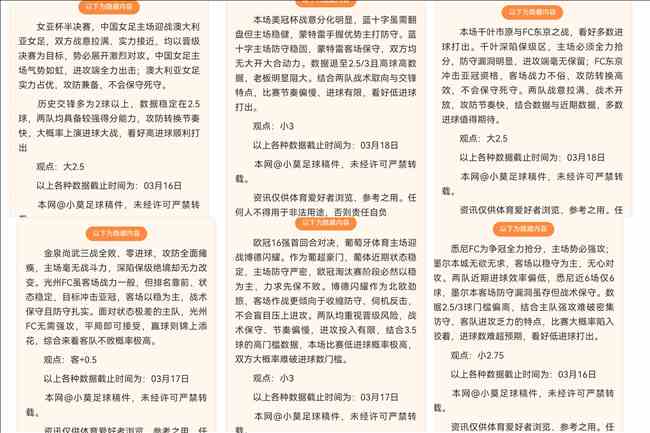 阿斯普裏拉,力挺梅西,评选公正化,世界杯赛程,2026世界杯,比赛时间,赛场地点,赛事安排