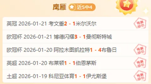 大乐透期号专家质合分析推荐：骑士主场胜算几何