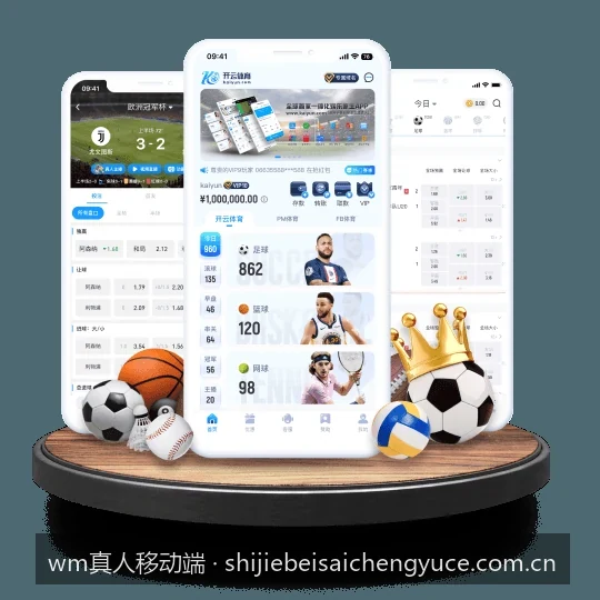 如何通过WM真人移动端快速注册与流畅登录